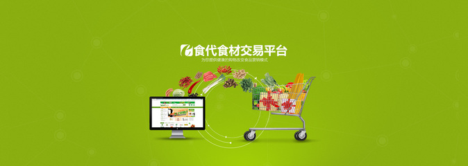 食品互聯(lián)網(wǎng)銷售的蓬勃發(fā)展 機(jī)遇、挑戰(zhàn)與未來(lái)趨勢(shì)